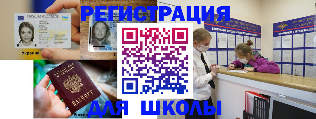 временная регистрация собственник в Инте