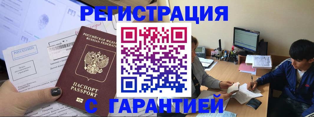 прописка в Инте