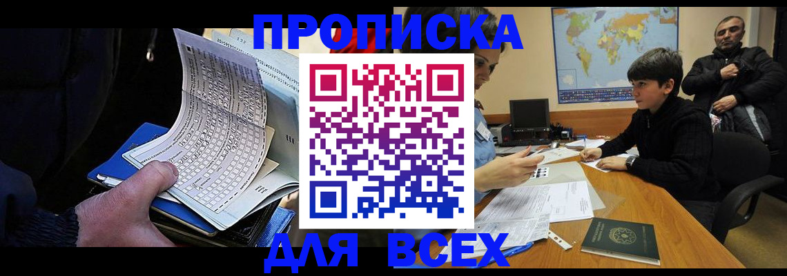 прописка в квартире в Инте