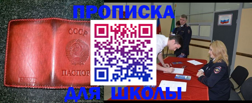 прописка в квартире в Инте