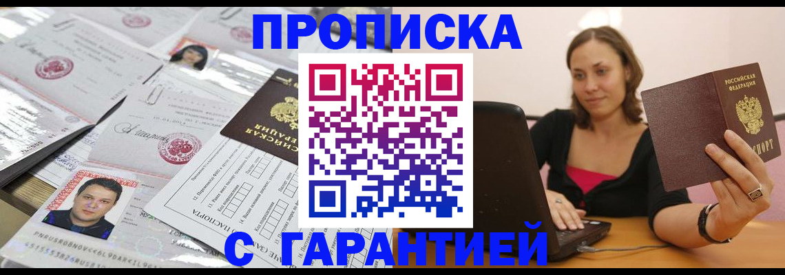 прописка для военкомата в Инте