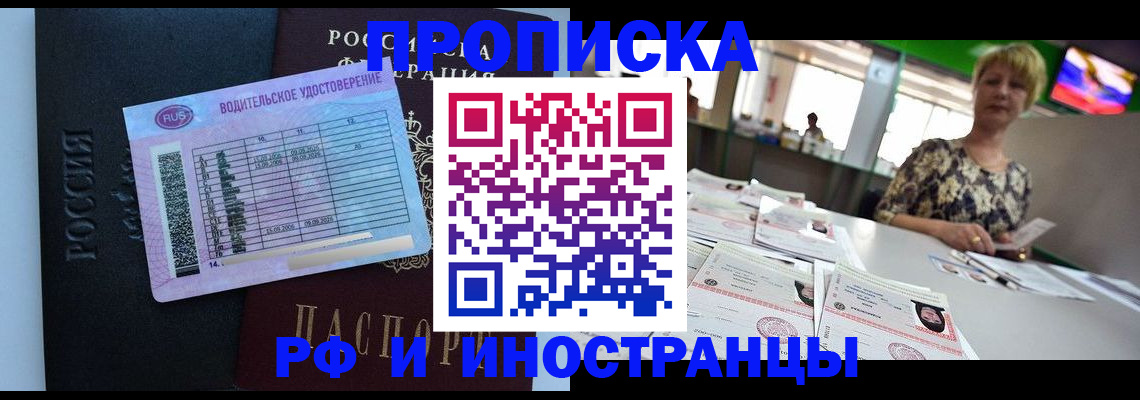 миграционный учет в Инте