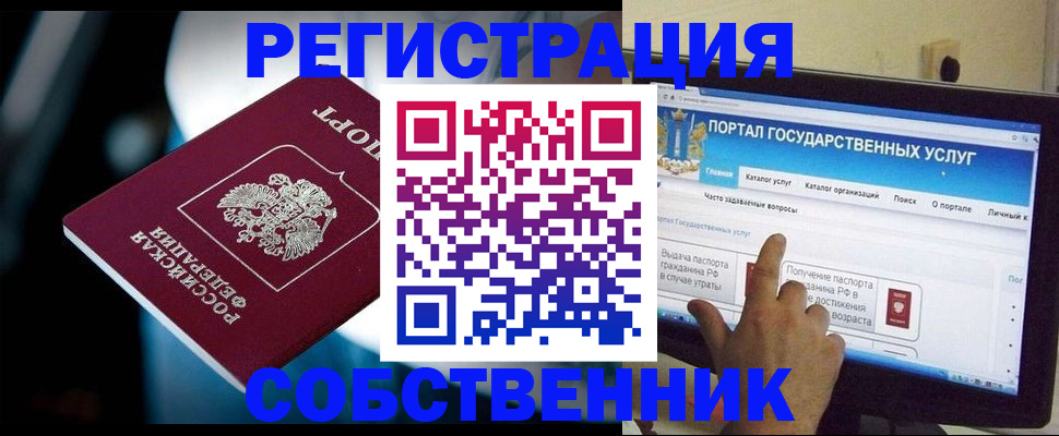 миграционный учет в Инте