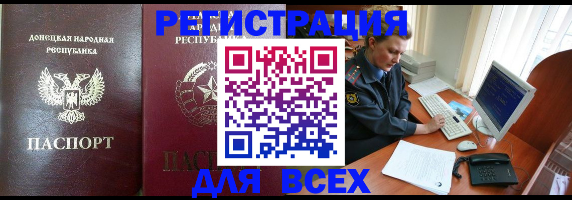 прописка штамп в Инте