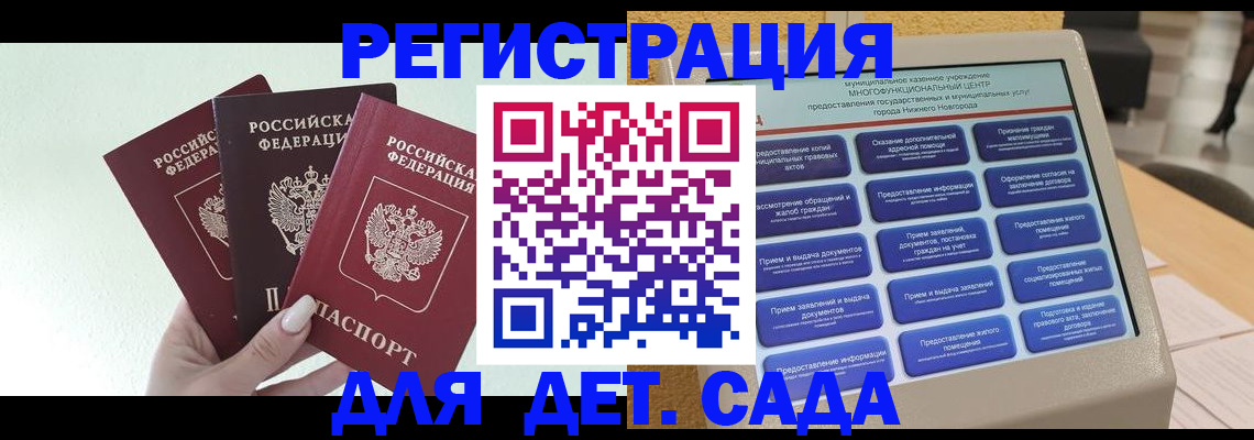 временная прописка в Инте