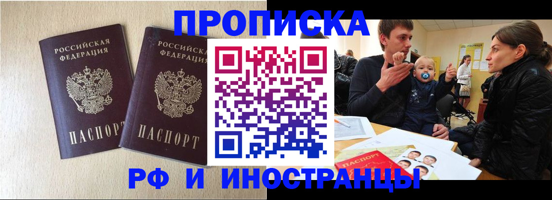 временная регистрация законно в Инте