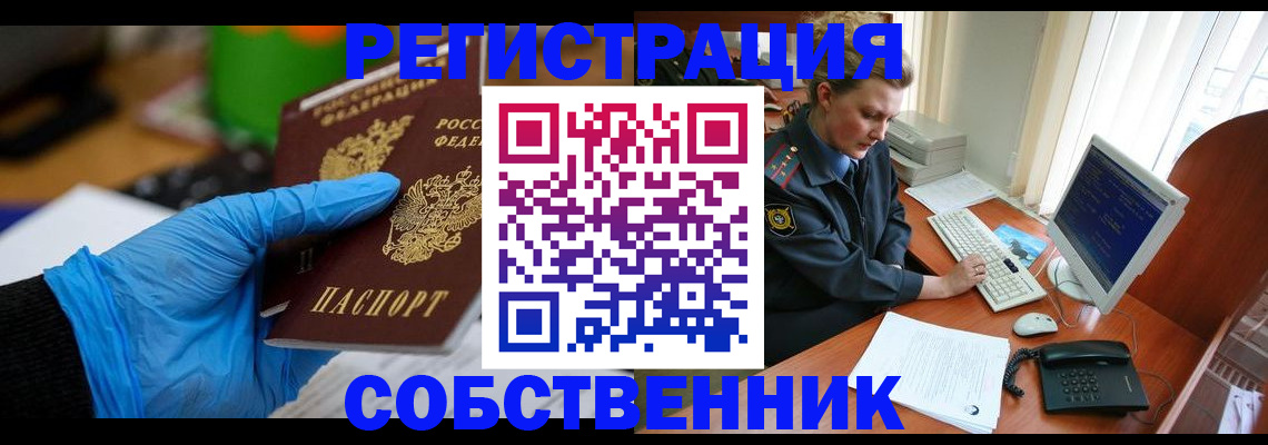 временная регистрация законно в Инте